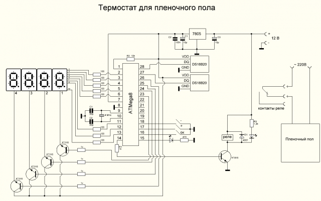 Схема для управления пленочным полом.png