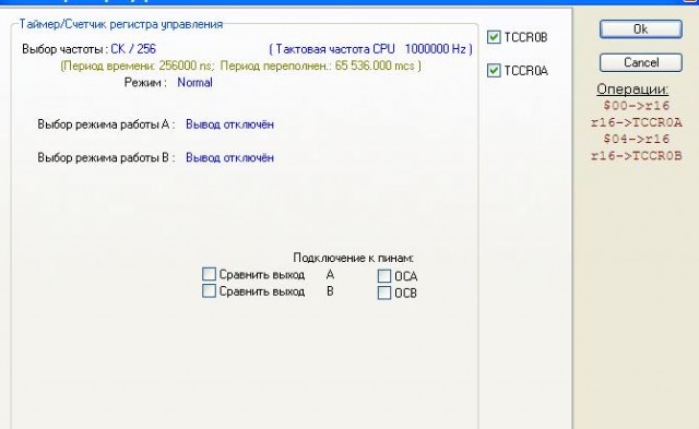 настр таймер.JPG